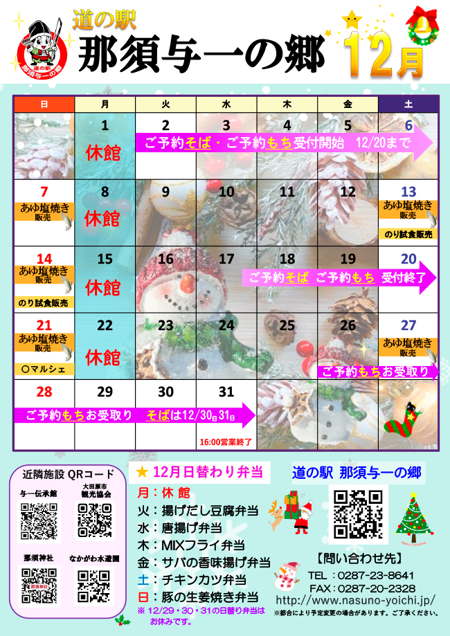 ���̉w�ߐ{�^��̋��C�x���g���