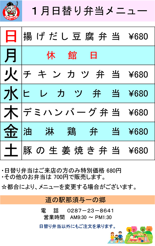 ���̉w�ߐ{�^��̋����ւ��ٓ����j���[