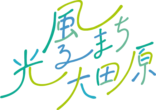 風光るまち栃木