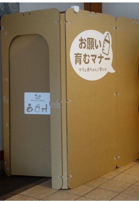 現在、授乳室がご利用いただけません。